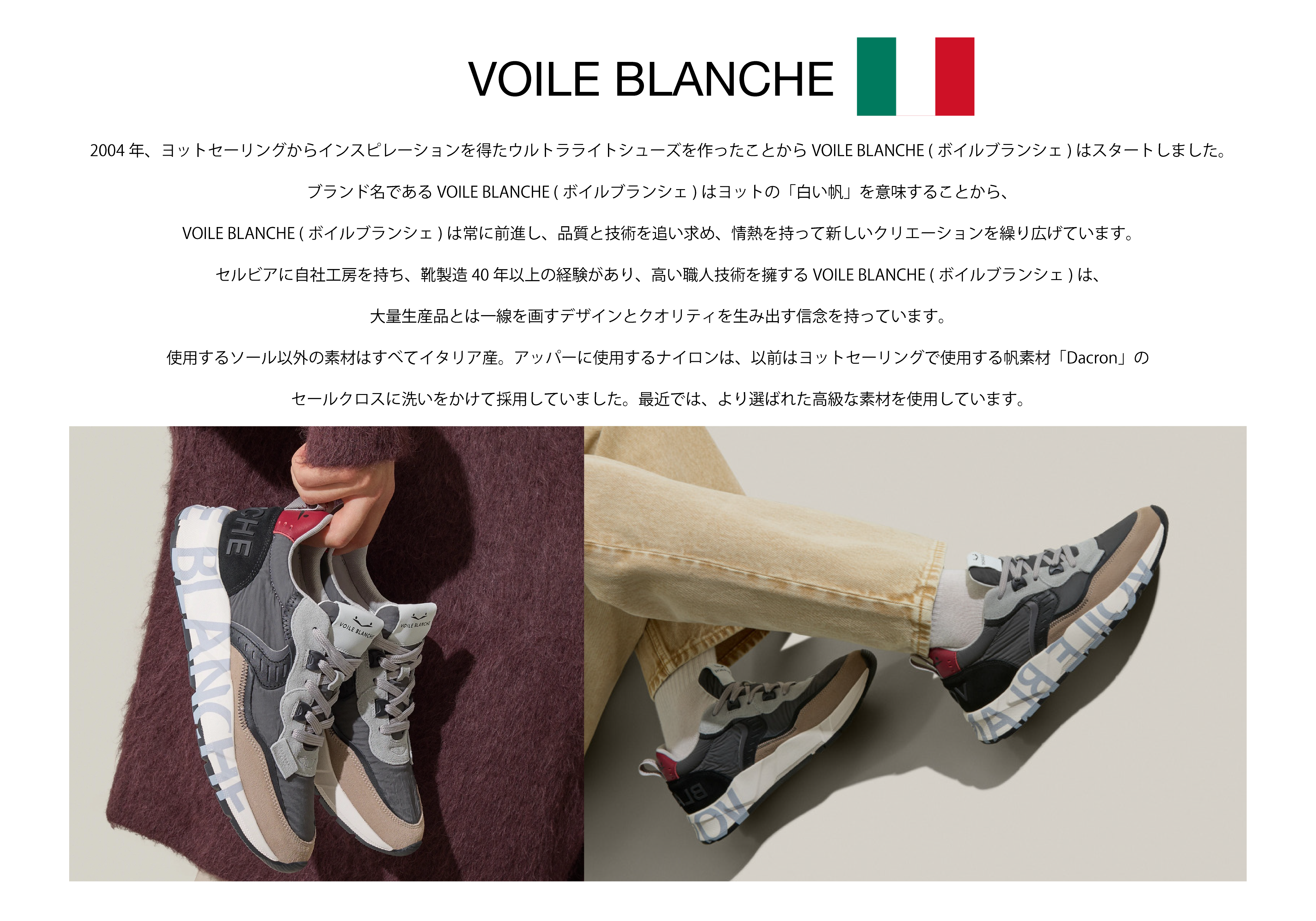 voilebranche